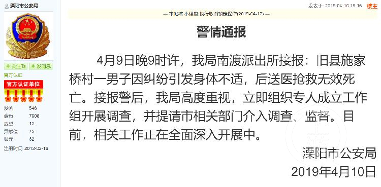 江苏男子带人上门追债致人死亡 一警察参与被停职调查
