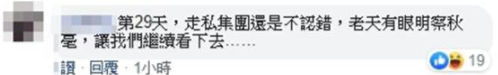 蔡英文“要台中人道歉”犯众怒 网友：2019最荒唐的事