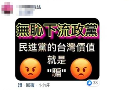 蔡英文“要台中人道歉”犯众怒 网友：2019最荒唐的事