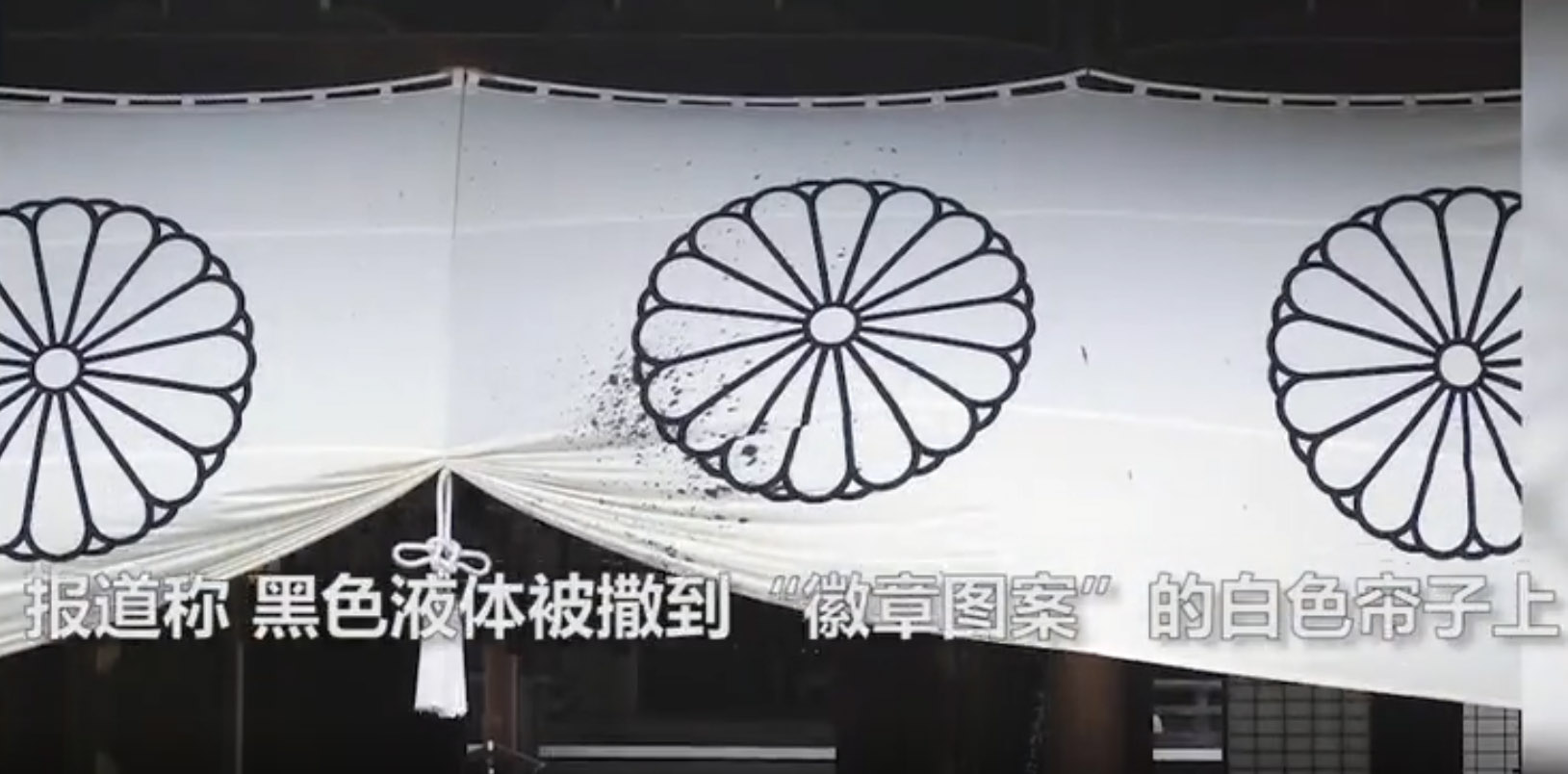 日本靖国神社遭中国人泼墨