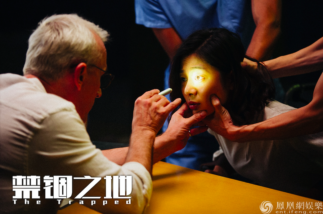 禁锢之地曝终极海报改档906大尺度揭露人性真相