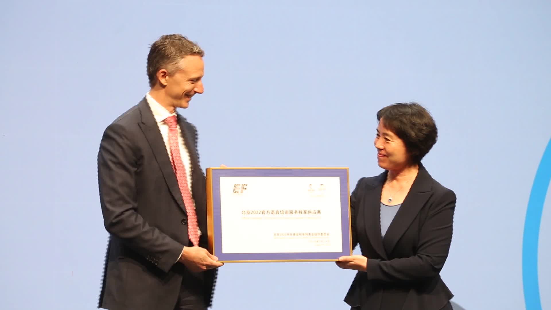 英孚教育成为北京冬奥会官方语言培训服务供应商