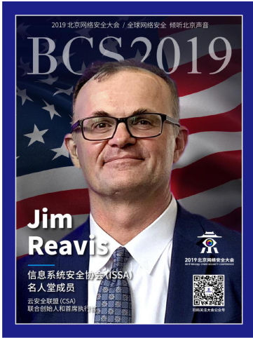 2019北京网络安全大会明星录：云安全联盟首席执行官Jim Reavis_凤凰网