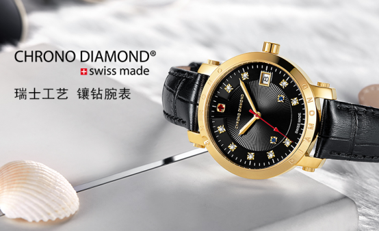 国际瑞表品牌科兰黛曼德chronodiamond在中国正式爆发