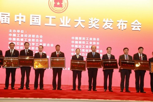 康弘药业荣获了第五届中国工业大奖 凤凰网