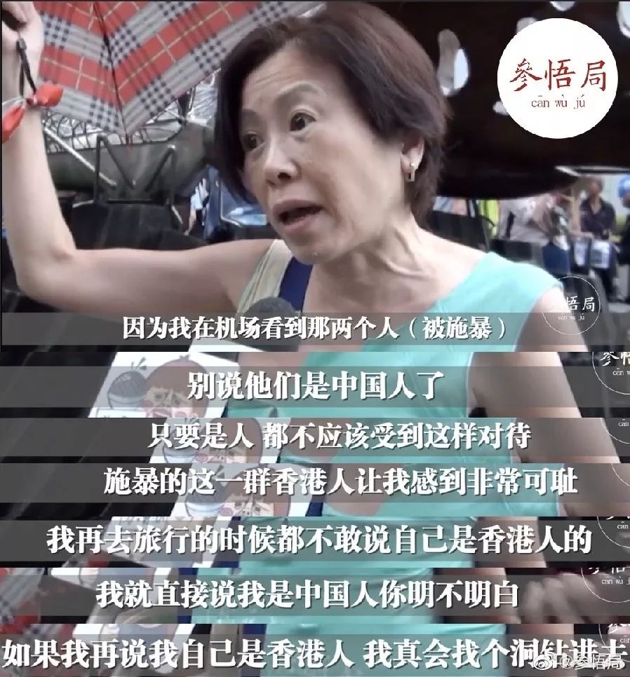 “香港就是中国的！”爱国护港，大家这么说