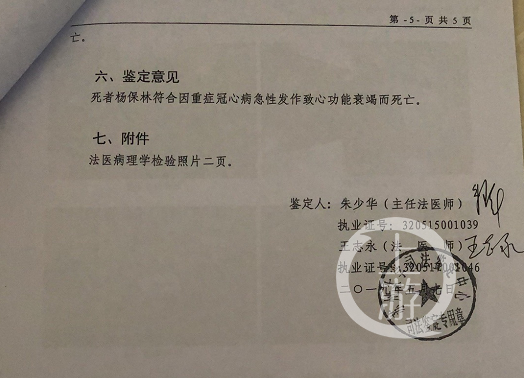 江苏男子带人上门追债致人死亡 一警察参与被停职调查
