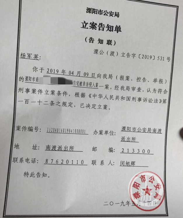 江苏男子带人上门追债致人死亡 一警察参与被停职调查
