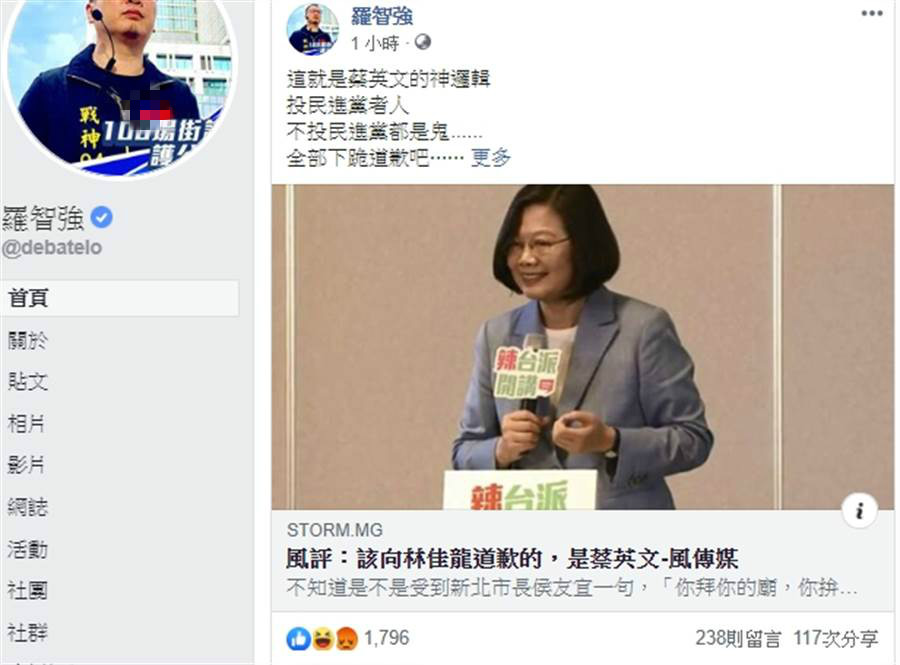 蔡英文“要台中人道歉”犯众怒 网友：2019最荒唐的事