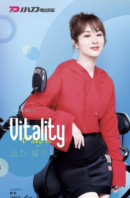 小刀电动车实力宠代言人霸气包场杨紫两部电影