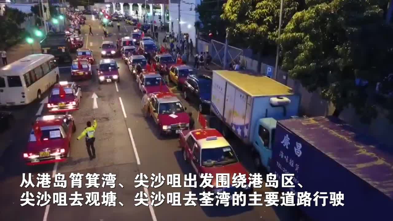反对暴力回归法治！香港500辆出租车挂上国旗游街