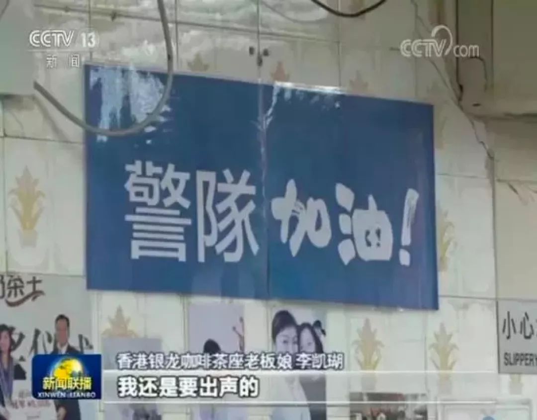 “香港就是中国的！”爱国护港，大家这么说