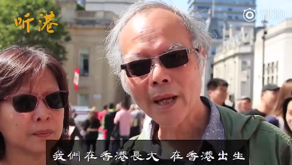 住英港人自豪是中国人:当年英军开枪镇压港人