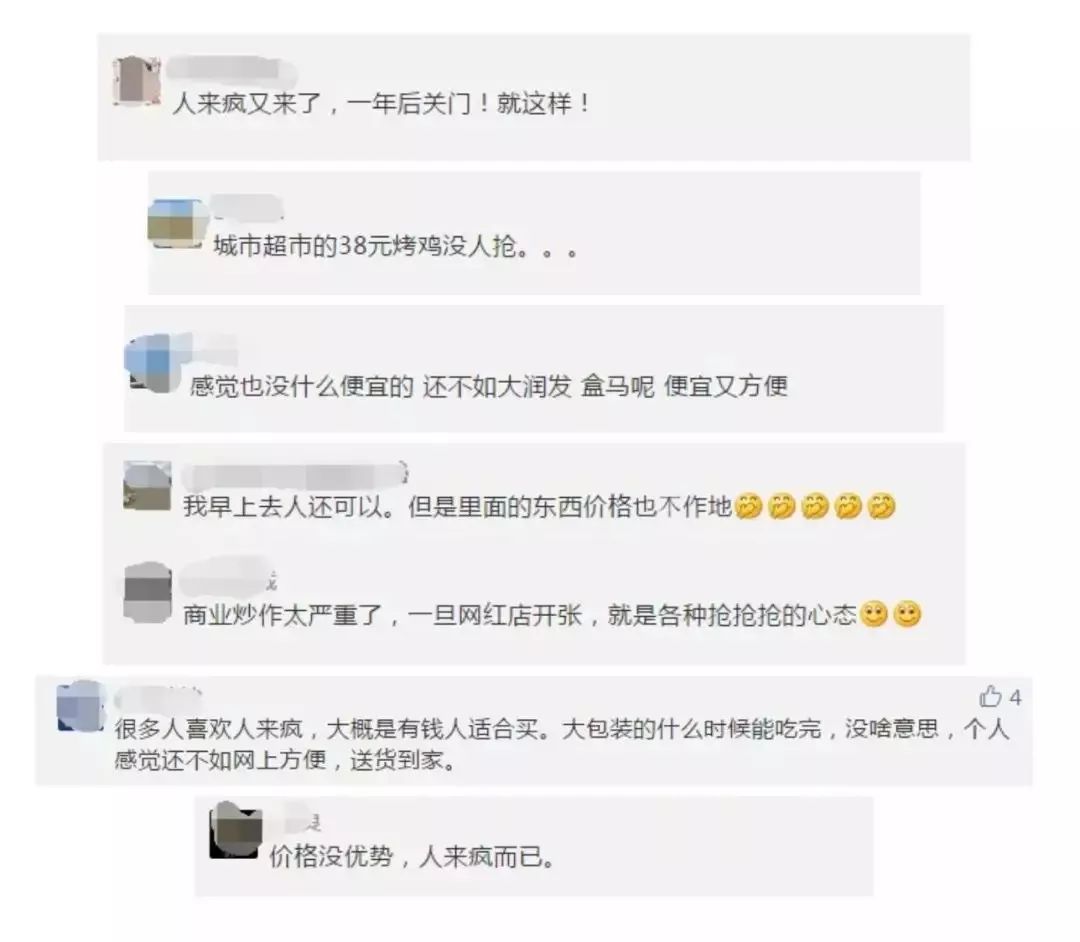 茅台秒光,被“买崩”的Costco背后,有个不想赚钱的老板