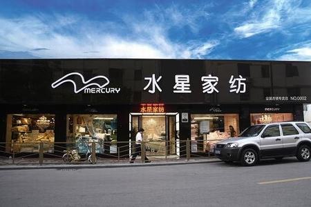 推动数字化转型 水星家纺2019年上半年净利润同比增长12.47%_凤凰网