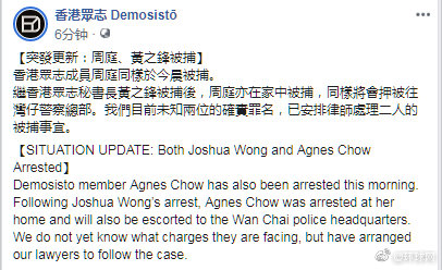 【环球时报】又一个！“乱港”分子周庭8月30日早在家中被捕
