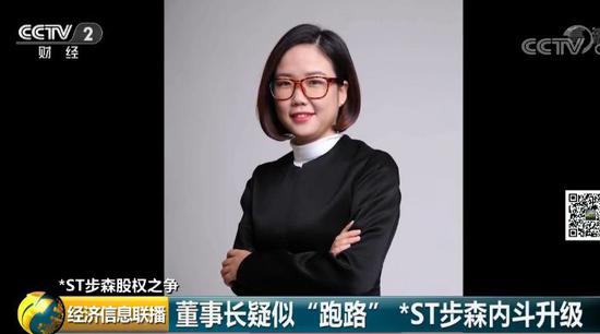 市值蒸发70亿!85后董事长“跑路”?*ST步森“翻车”也许不是意外