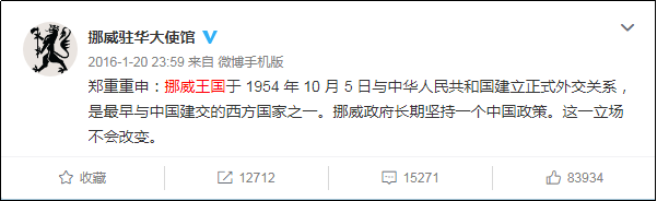 台湾留学生不满签证被标“中国” 状告挪威政府被拒