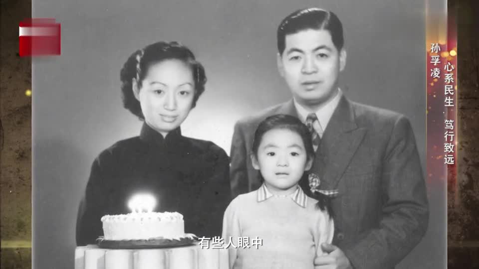 《父辈的1949》——孙孚凌：从面粉厂少东家到北京市副市长