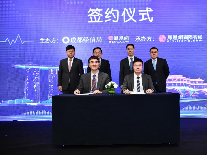 成都市经济和信息化局与新加坡-中国科学技术交流促进协会签署意向合作协议