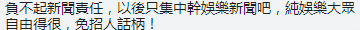 「海外网」暴徒扮记者被查 香港记协妄言“捉拿假记者妨碍新闻自由”