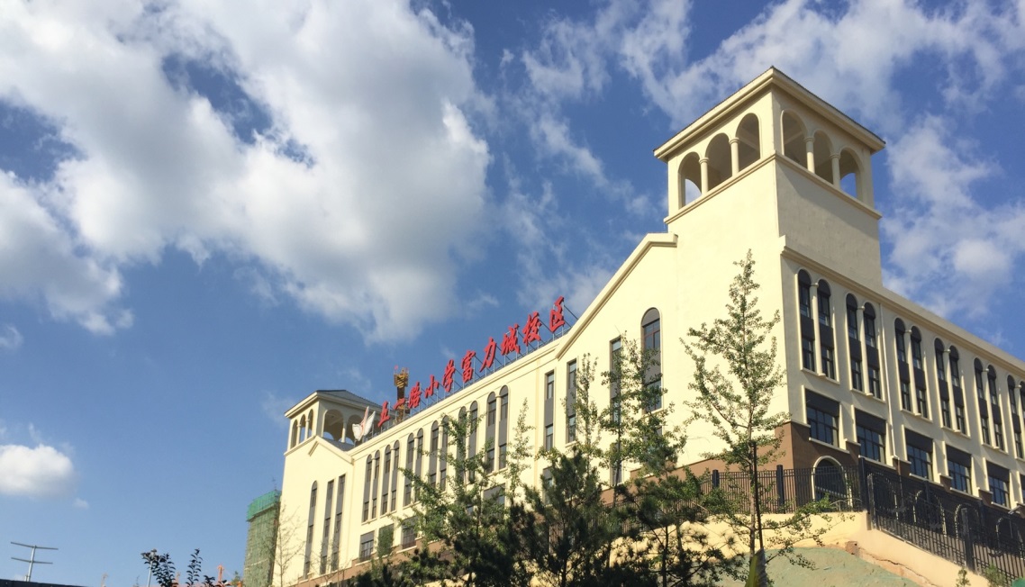 新道街小学即山西省实验小学,始建于1936年,学校内获得市级以上荣誉