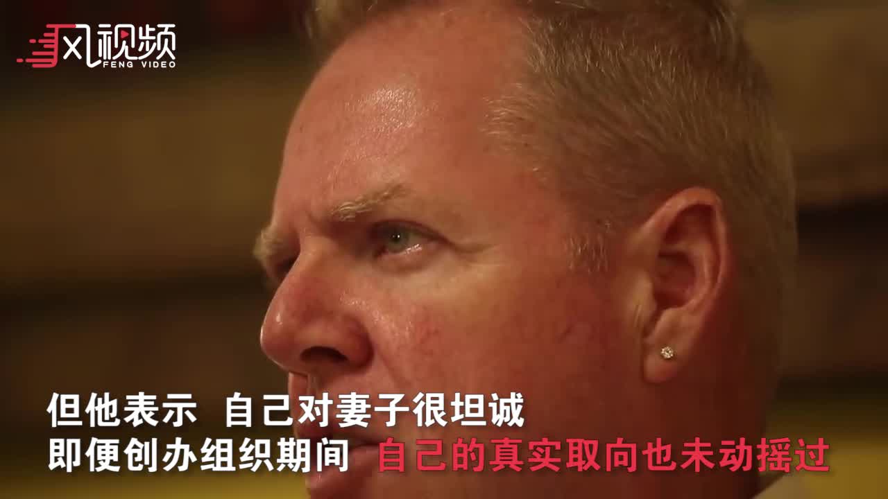 美国同性恋治疗中心创始人出柜：转换疗法是一个谎言