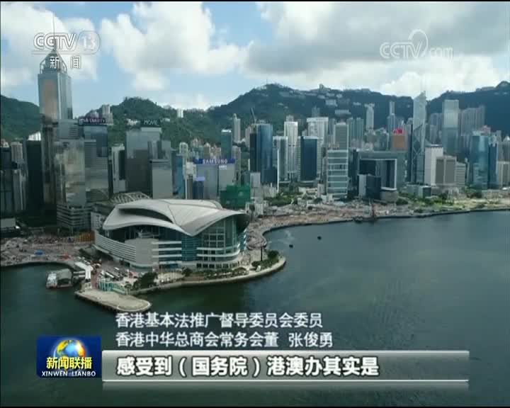 香港各界呼吁聚焦经济发展 民生改善