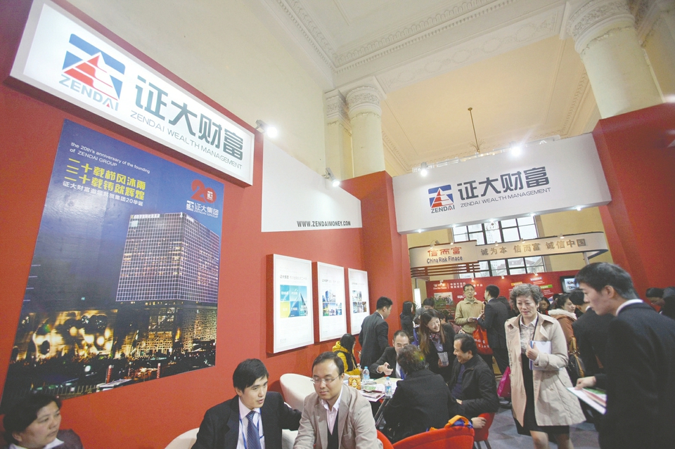 证大集团戴志康梦碎p2p 自首前三天曾表示不跑路,不失联