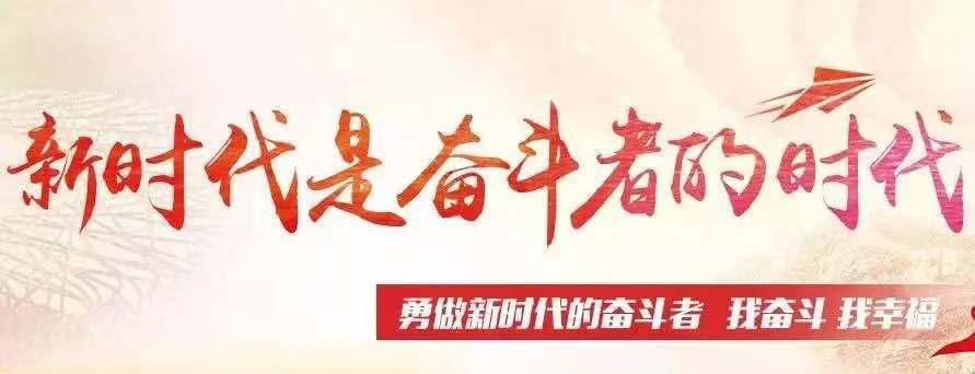 富力集团三有青年用奋斗与时代共发展
