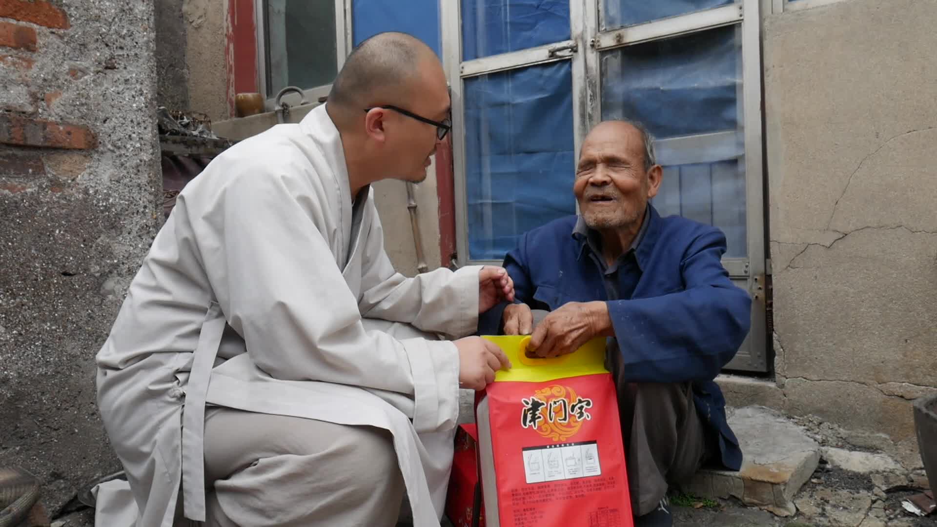 2019博山正觉寺中秋”四助“送温暖