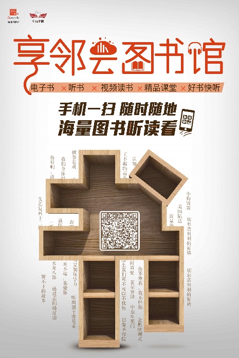 金地物业中信出版集团中信书院签约仪式圆满落成