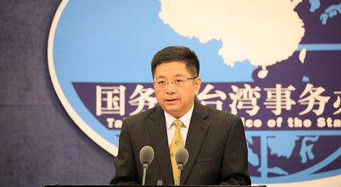 「中国台湾网」台湾教授因违反“两岸人民关系条例”被请辞 国台办回应