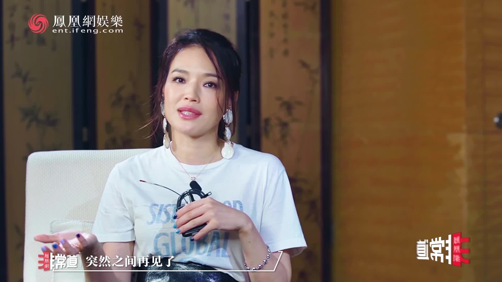 [凤凰网非常道]担忧“百年归老”小猫无人照料，舒淇称60岁后不养猫