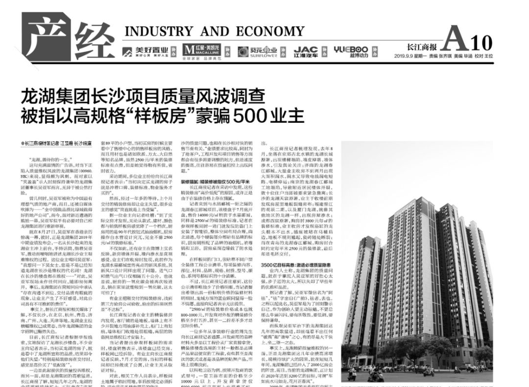 被“高周转”吞噬的龙湖集团_凤凰网财经_凤凰网