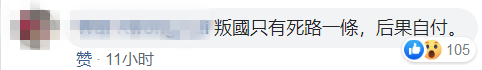 [海外网]梁振英再发文痛斥暴徒：自鸣得意不知行止 终将付出沉重代价