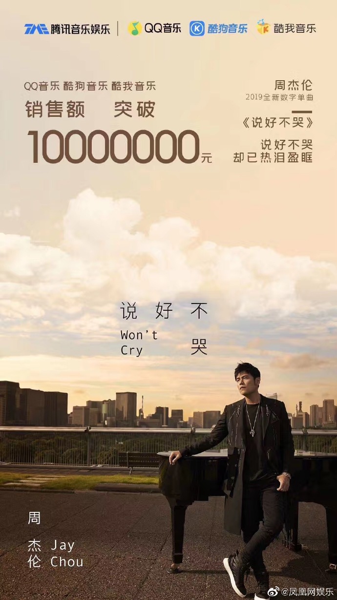 “周五组合”合唱,奶茶,戳脸…周杰伦一首新歌究竟埋了多少梗?
