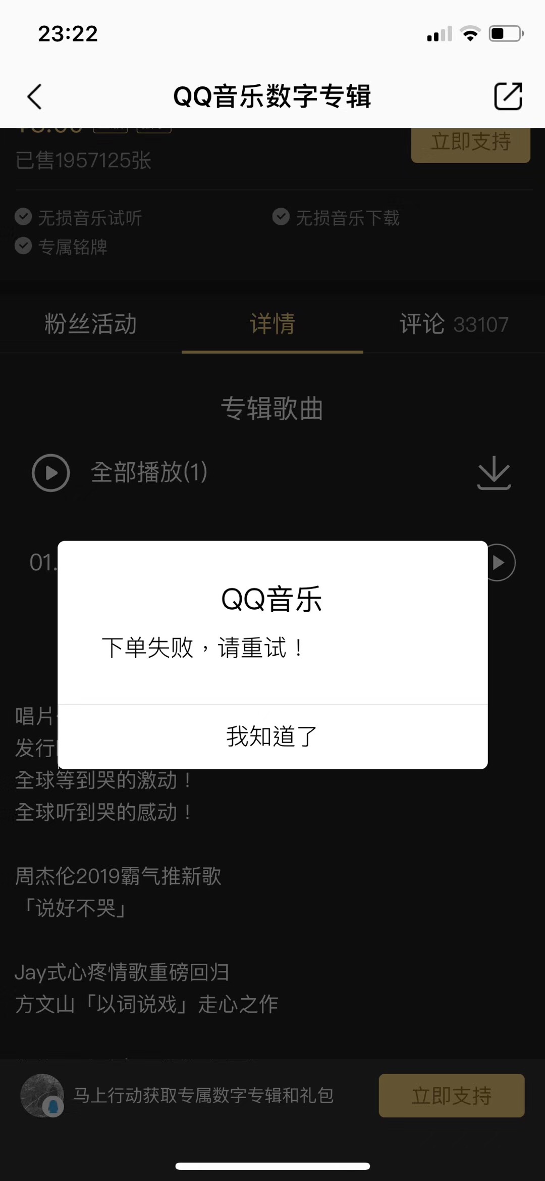 周杰伦效应!刚发布一首新歌,销售额即破千万,网络平台瘫痪