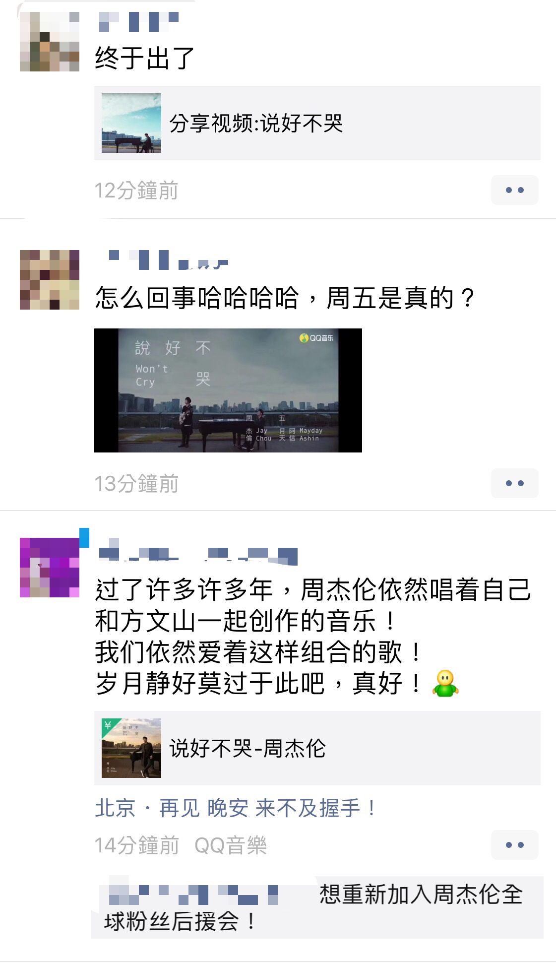 周杰伦效应!刚发布一首新歌,销售额即破千万,网络平台瘫痪