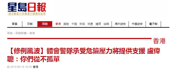 「环球网」“勿气馁，守本份”，港警“一哥”发公告喊话警员：艰难道路上你们从不孤单
