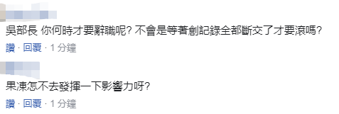 「环球网」一周丢俩“邦交国”还不辞职？吴钊燮被讽“该去断交部”