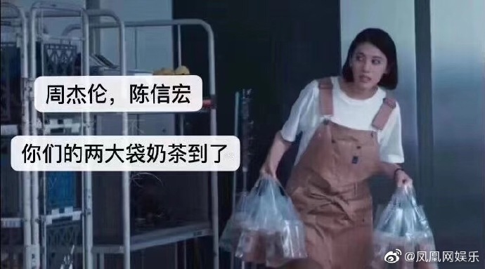 “周五组合”合唱,奶茶,戳脸…周杰伦一首新歌究竟埋了多少梗?