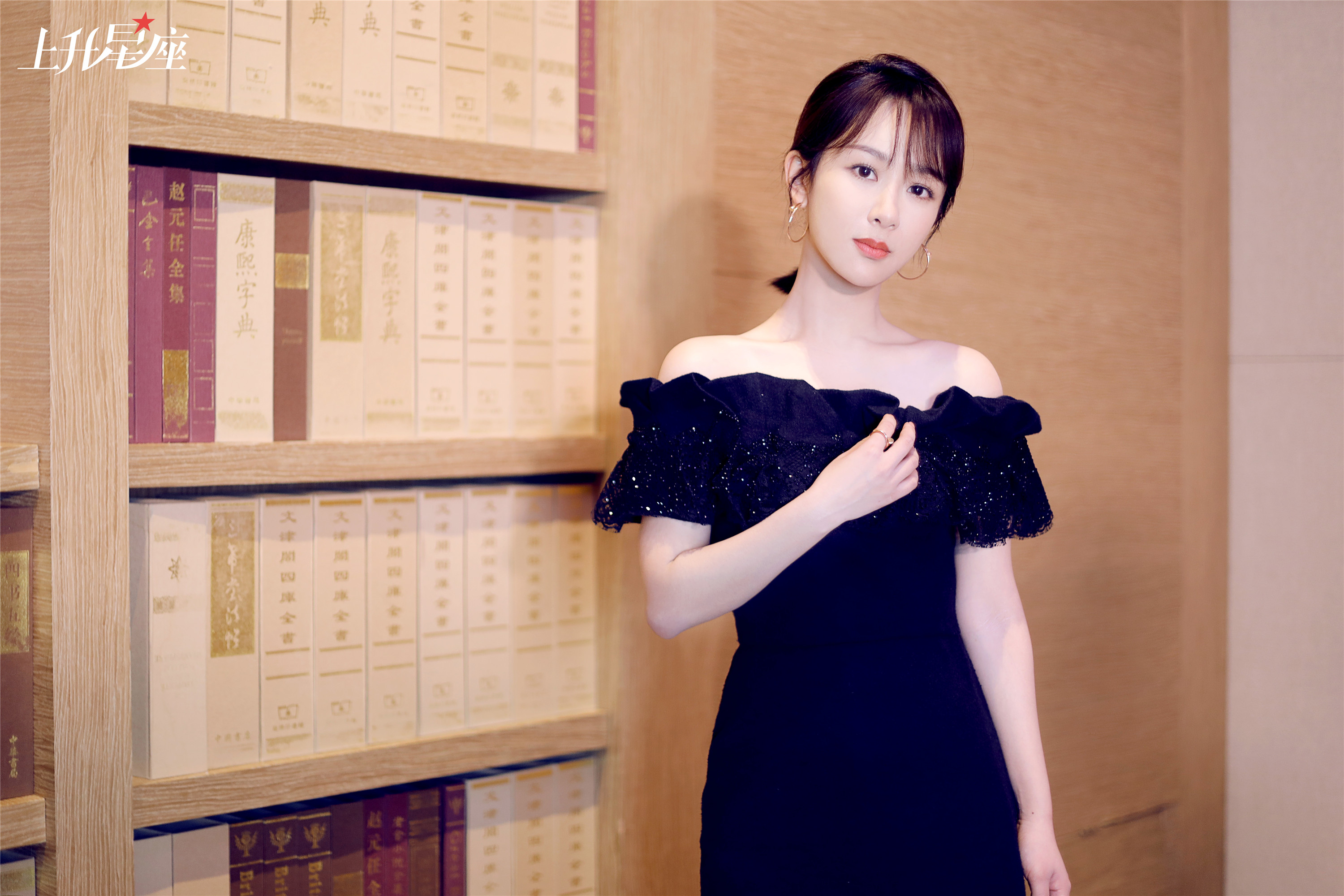 [上升星座]我不叫"锦鲤",我是演员杨紫