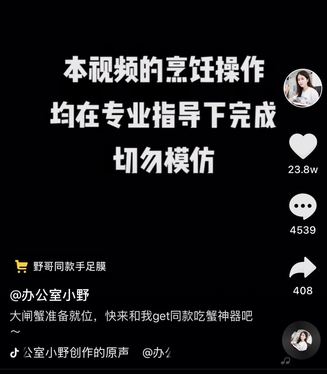 小野未凉洋葱不慌