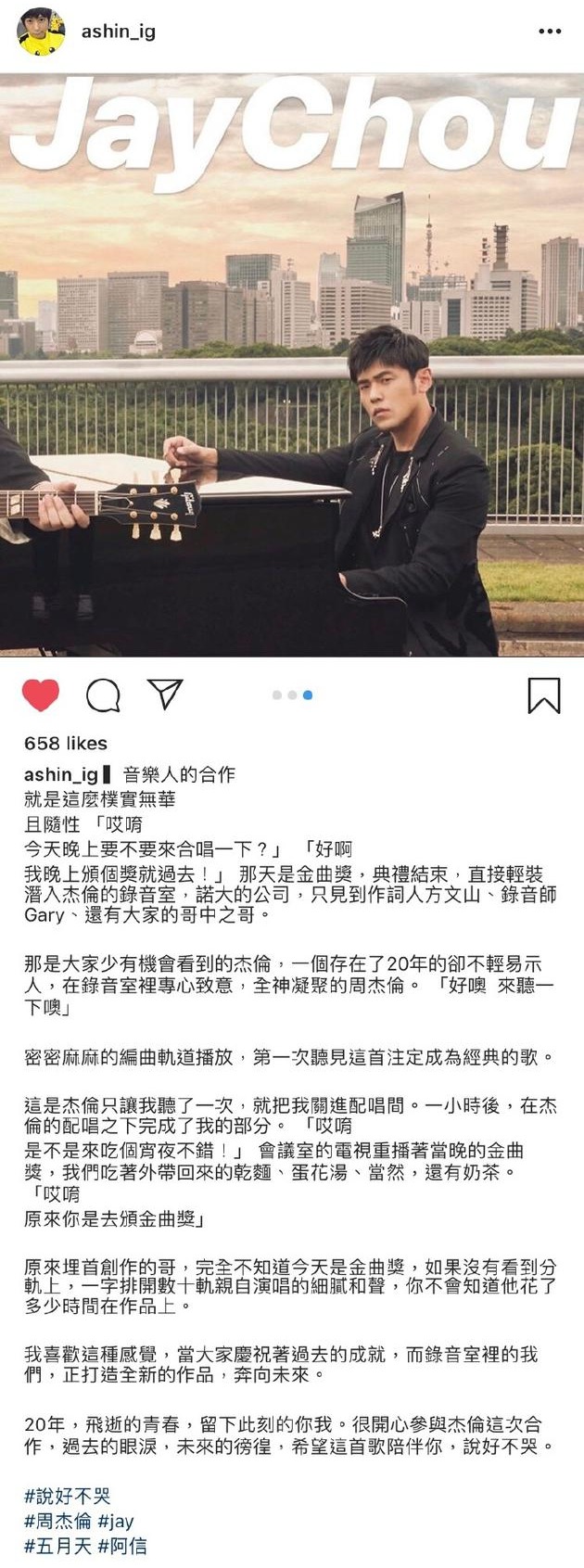 [凤凰网娱乐]如此随性？阿信曝光与周杰伦合作幕后故事