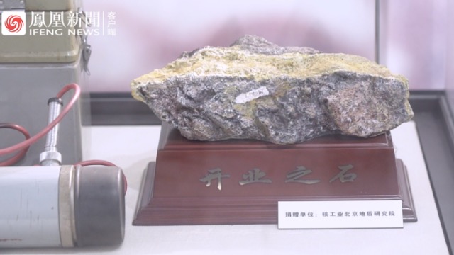 李四光在广西找到铀矿 力破“中国没有原子弹原料”说