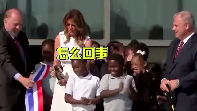 尴尬！美国第一夫人给华盛顿纪念碑剪彩 却剪不断彩带