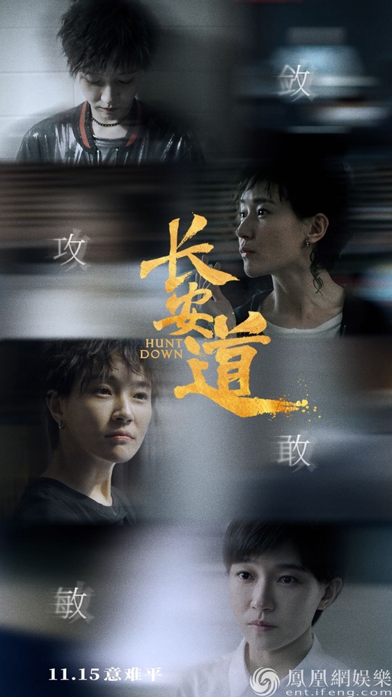 长安道曝16个角色瞬间众主演各行其道展多面演技