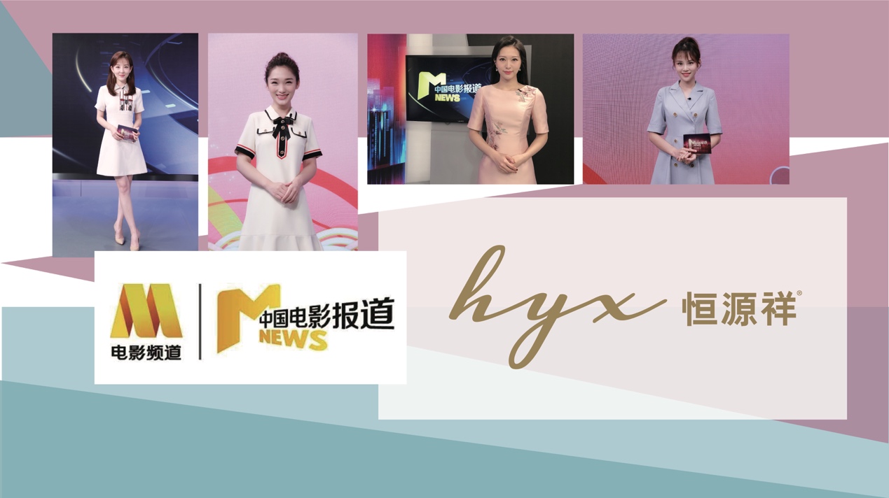 与羊共舞 美美与共 2019年恒源祥品牌盛典隆重举行 凤凰网