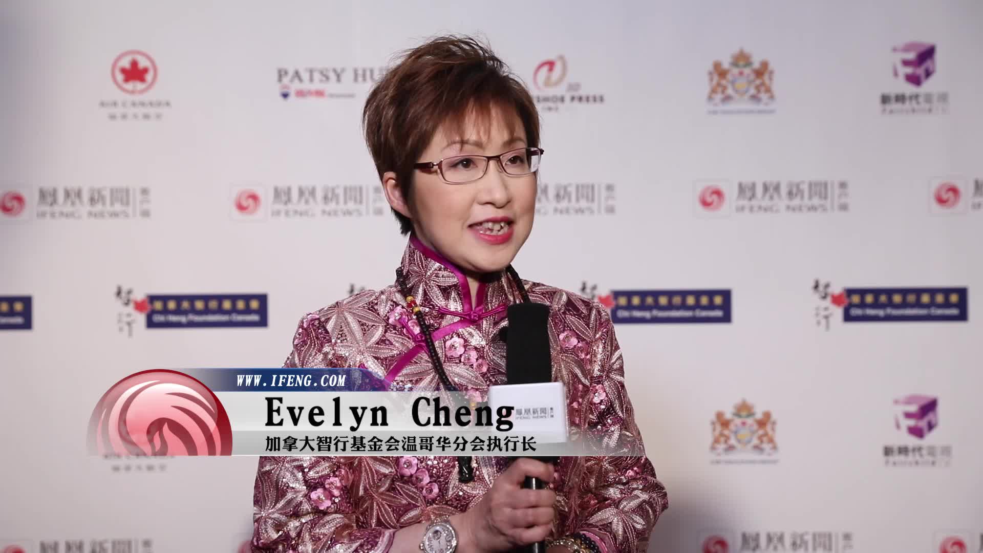 2019凤凰网“美丽童行”慈善晚宴专访Evelyn Cheng